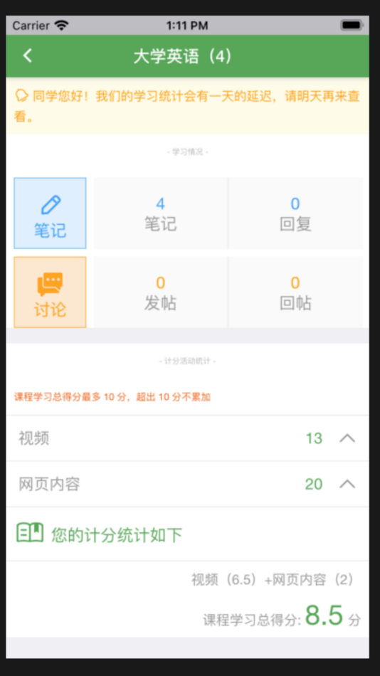 #4. 移动教室 (iOS) 由: 重庆重大远兴科技发展有限公司