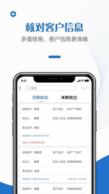 快销科技渠道管理