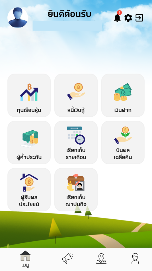 #2. สอ.ครูนครสวรรค์ - TNSNSCApp. (iOS) โดย: NAKHONSAWAN TEACHER SAVING COOPERATIVE LIMITED