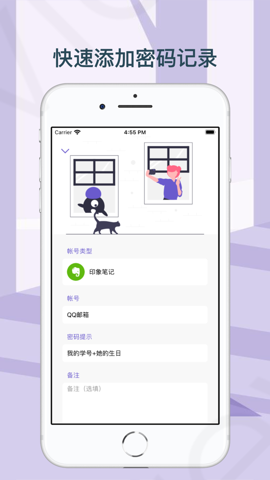 #4. 喵喵密码 (iOS) 게시자: 颖 陈
