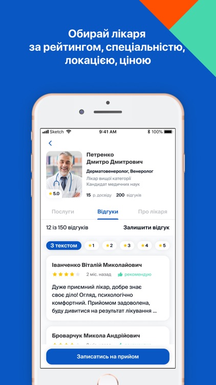 Запис до лікаря онлайн Doc.ua