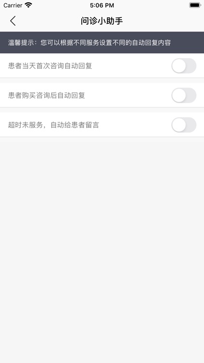 阳江市中医医院-医生端