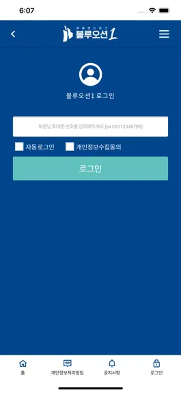 Game screenshot 블루오션 apk