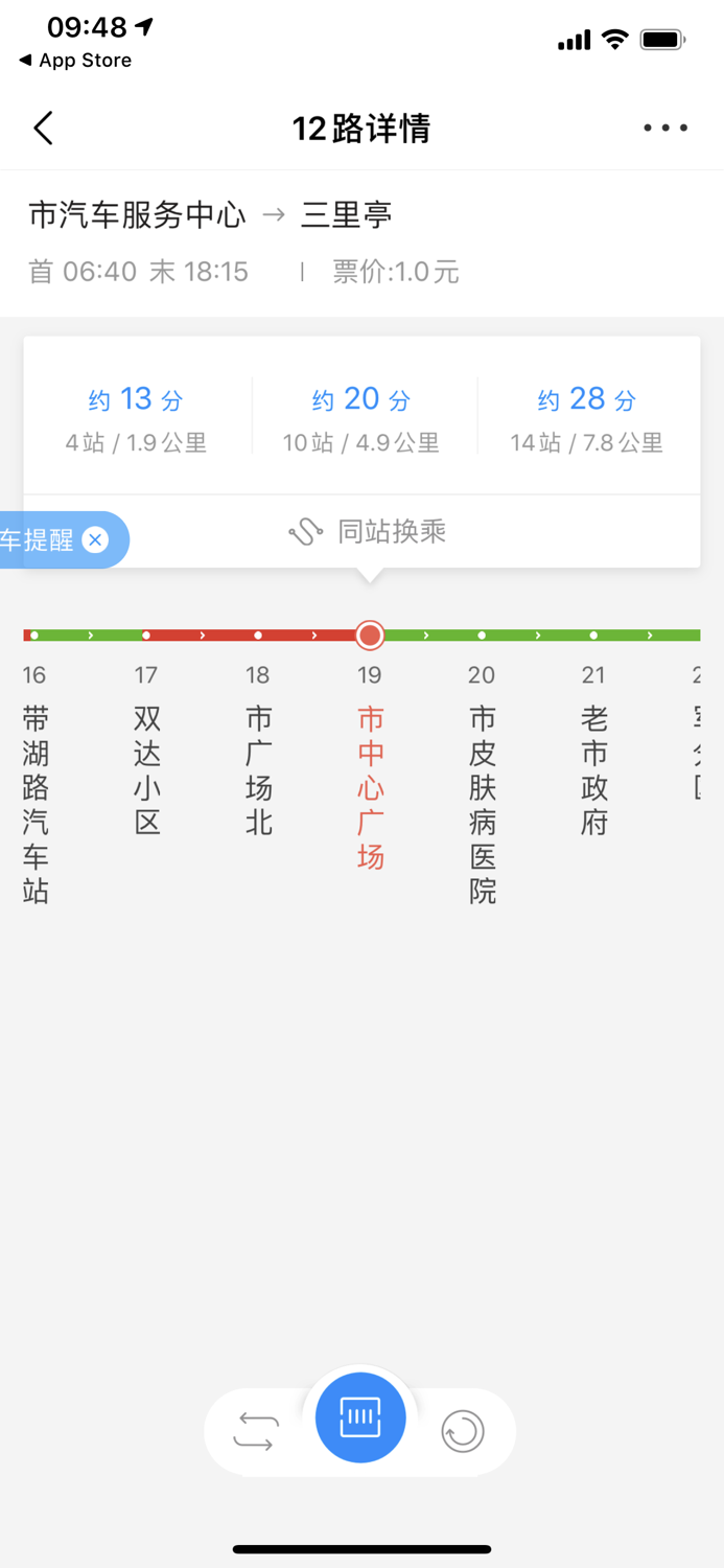 智慧安吉-官方APP