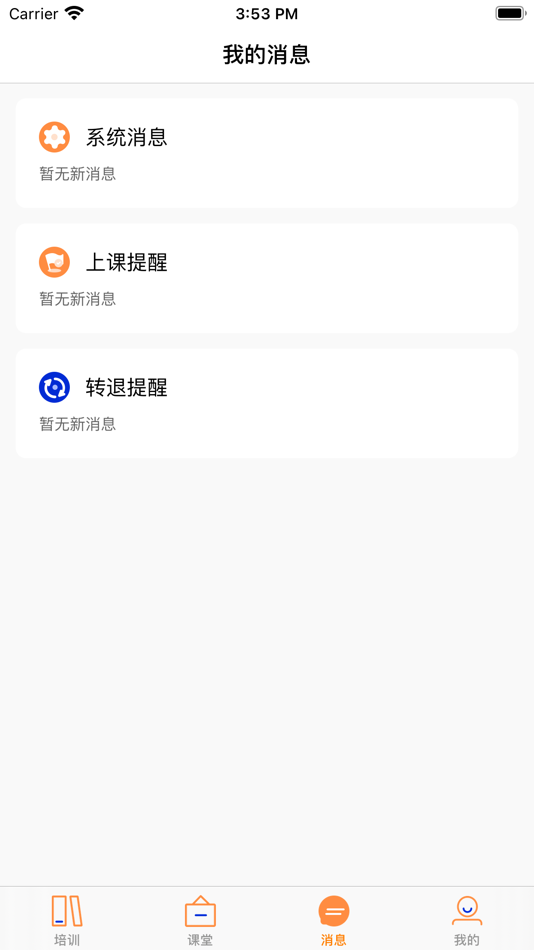 #4. 领世培训宝典 (iOS) 由: 北京领世瑞丰教育科技有限公司