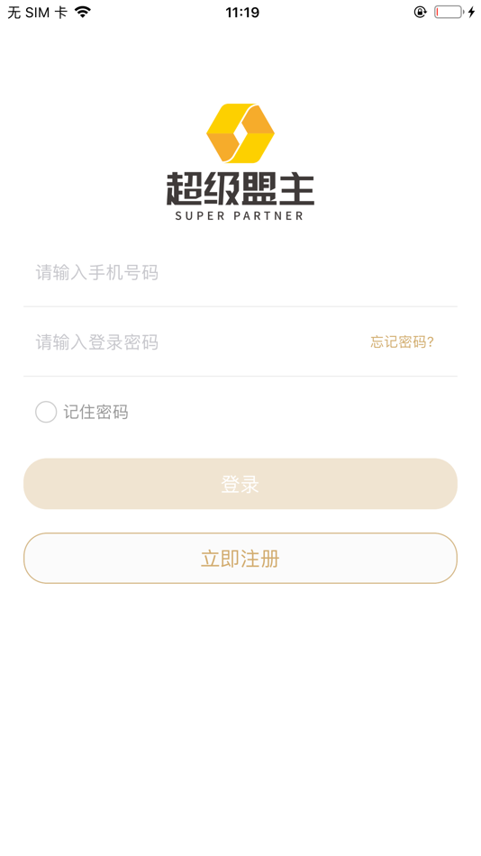 #1. 超级盟主 (iOS) 由: 深圳市盟主天下科技有限公司