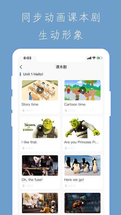 小学智能点读宝 Screenshot