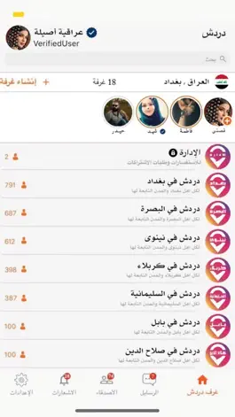 Game screenshot دردش mod apk