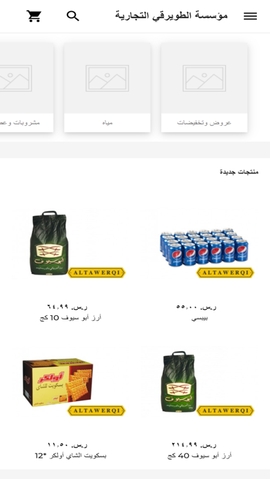 الطويرقي Screenshot