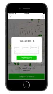 Такси Лайф Никополь iphone screenshot 2