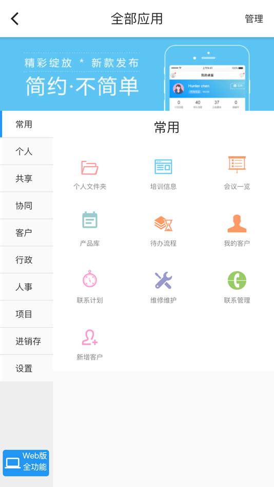 #7. 全程云 (iOS) 由: 晓敏 陈