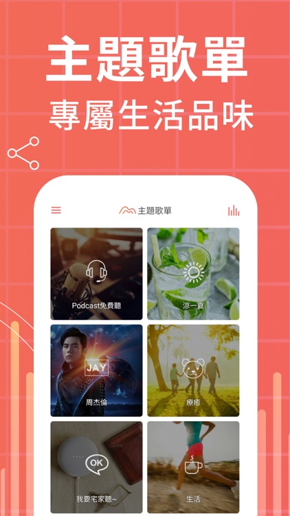 MyMusic - 不只音樂,還有Podcast screenshot-6