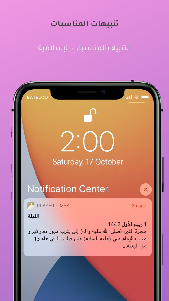 Prayer Times أوقات الصلاة