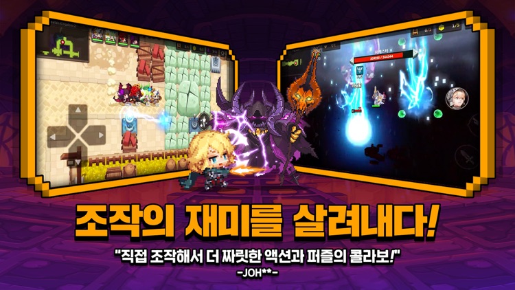 가디언 테일즈