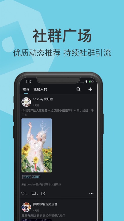 有群有趣
