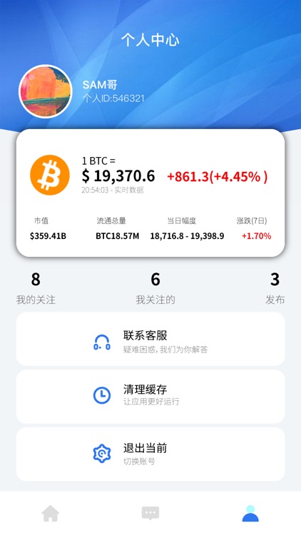 荒野币冒险 screenshot-4