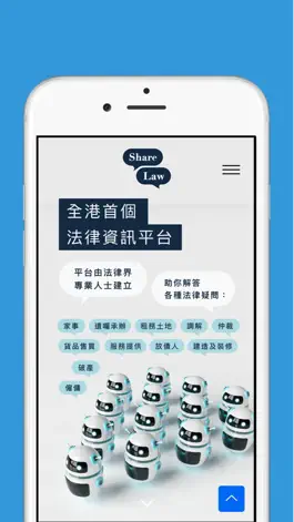 Game screenshot Share Law apk