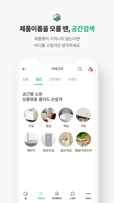 문고리닷컴 Screenshot