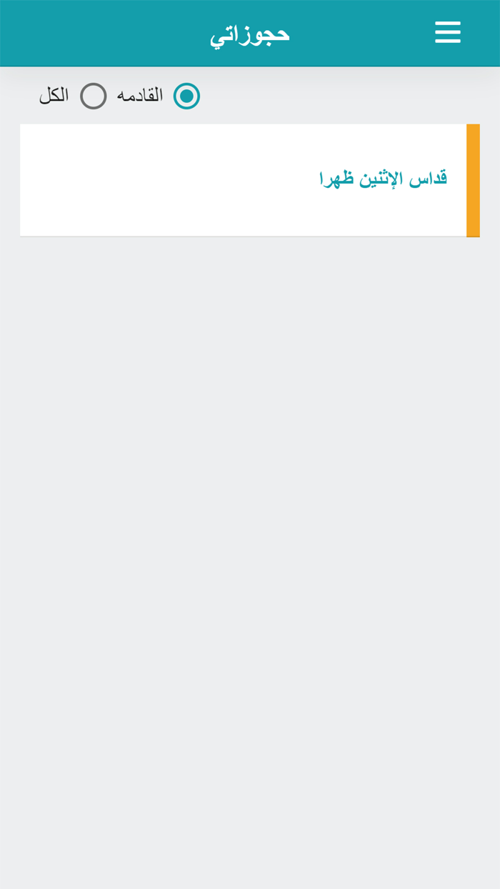 كنيسة العذراء و الأنبا موسى