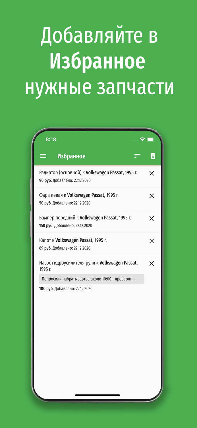 Бампер.бай все запчасти