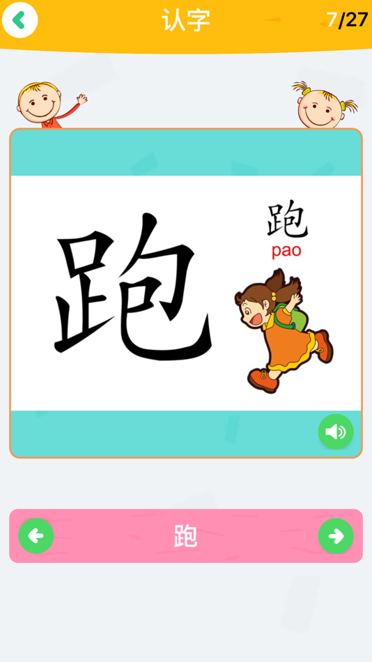 #2. 幼升小思维训练识字数学-学前经典儿歌和故事逻辑游戏盒 (iOS) Podle: 丽丽 赵