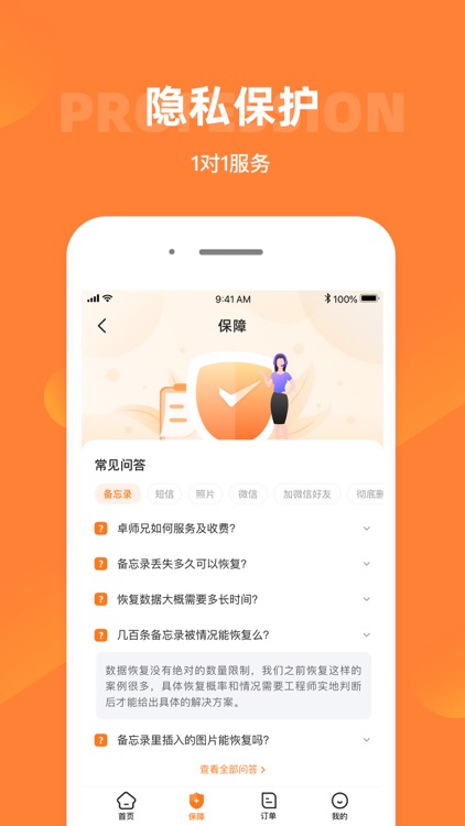 手机照片恢复-数据恢复大师