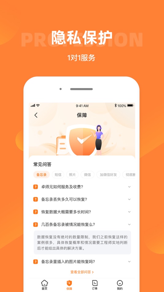 #3. 手机照片恢复-数据恢复大师 (iOS) 来自: 明 于