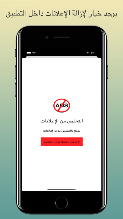 الراديو العربي Screenshot