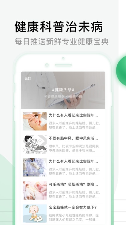 医院挂号网-北京京医通114健康160之路浙江预约挂号平台 screenshot-4