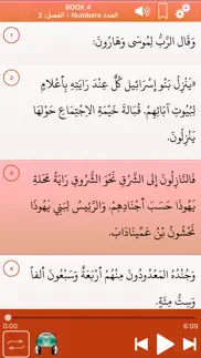 arabic holy bible audio mp3 iphone screenshot 3