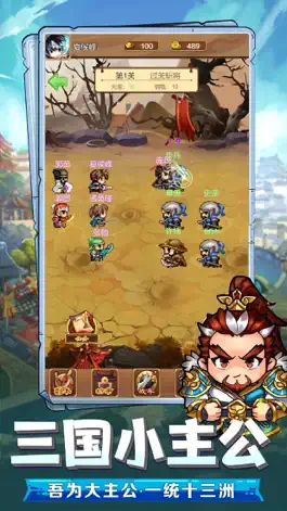 Game screenshot 三国小主公-复刻经典跑图游戏 mod apk