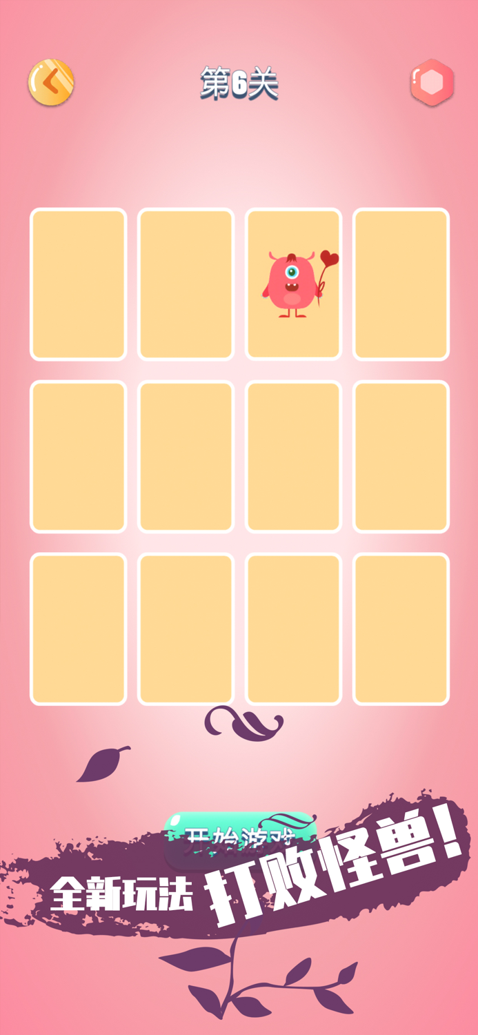 天天找茬-经典益智找茬小游戏