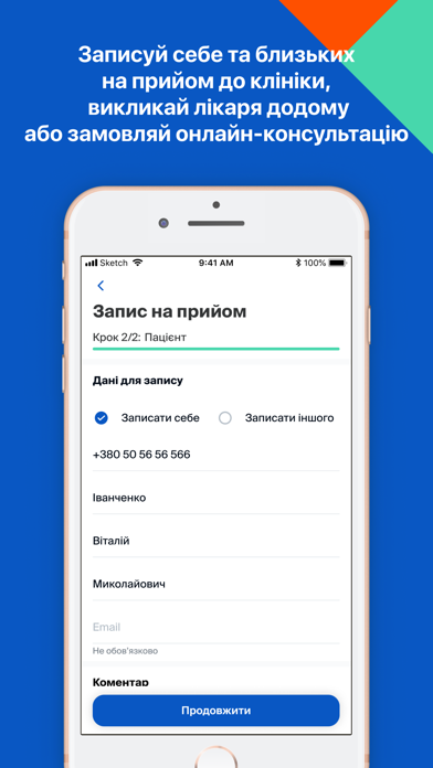 Screenshot #3 pour Запис до лікаря онлайн Doc.ua