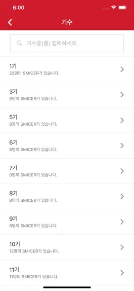 Game screenshot SMIC hack