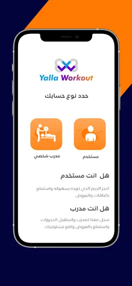 Game screenshot Yalla Workout mod apk