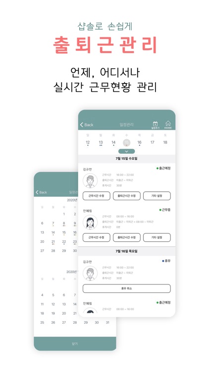샵솔마스터 screenshot-5