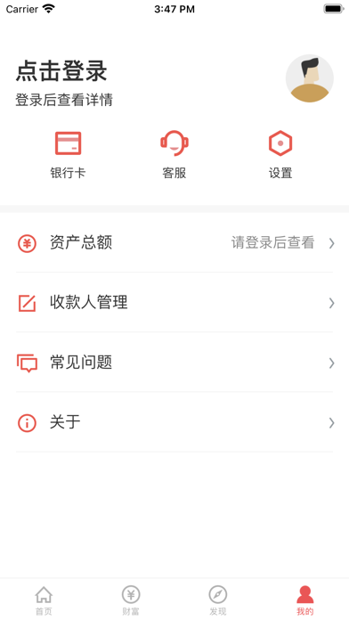 阿城农商村镇银行 Screenshot