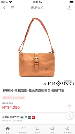SPRING包包:專櫃女包品牌行動商城 screenshot 4