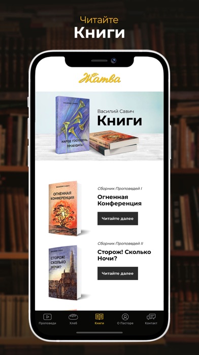 ЖАТВА Screenshot