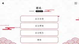 Game screenshot 背文之戰 apk