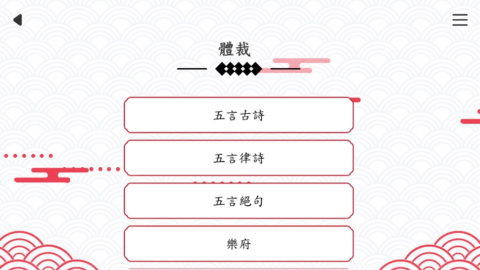 #2. 背文之戰 (iOS) 由: The Education University of Hong Kong