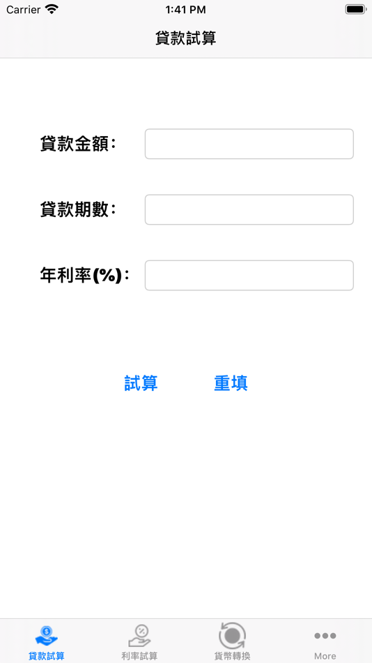 #1. 貸款計算器 (iOS) Podle: CHIA-WEN HUANG