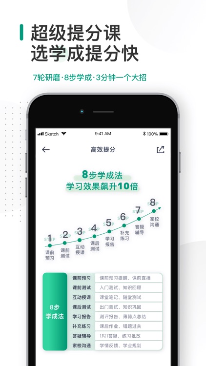 学成网课-中小学生互动教育平台