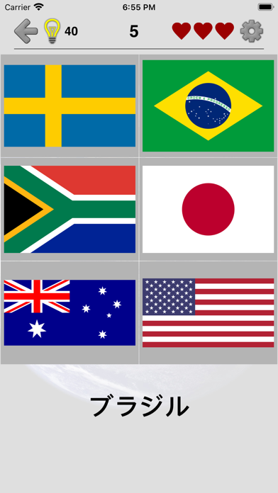 世界のすべての国旗 : 地図と首都のおすすめ画像3