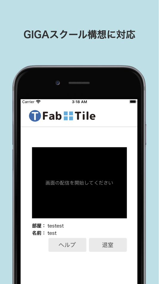 #2. TFabTile生徒(受講者)用 (iOS) Podle: Syun