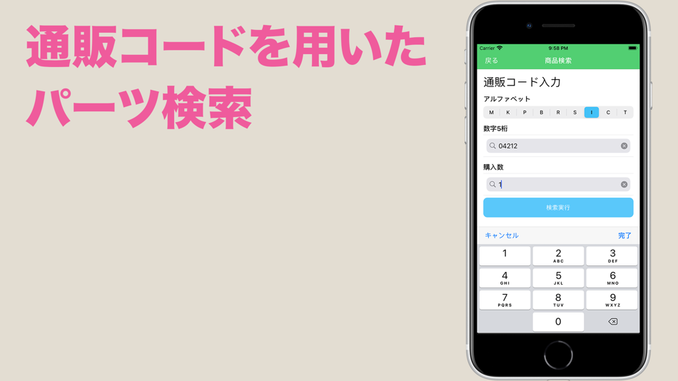 #2. PartsCart (iOS) 由: Jun Yamashita