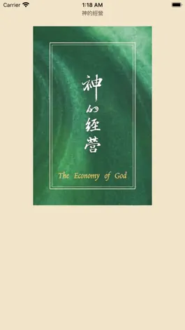 Game screenshot 電子書報eZoe apk