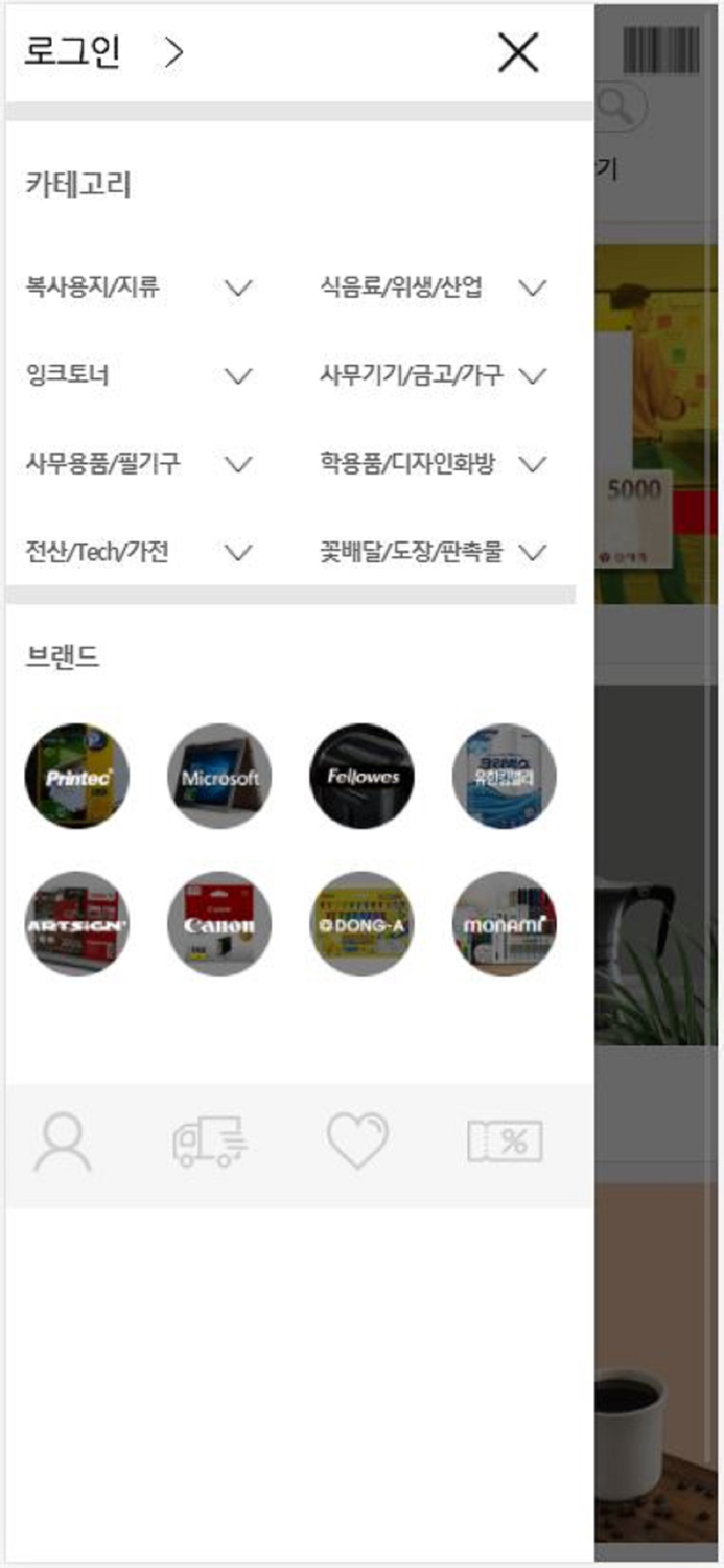 오파스파워 쇼핑몰