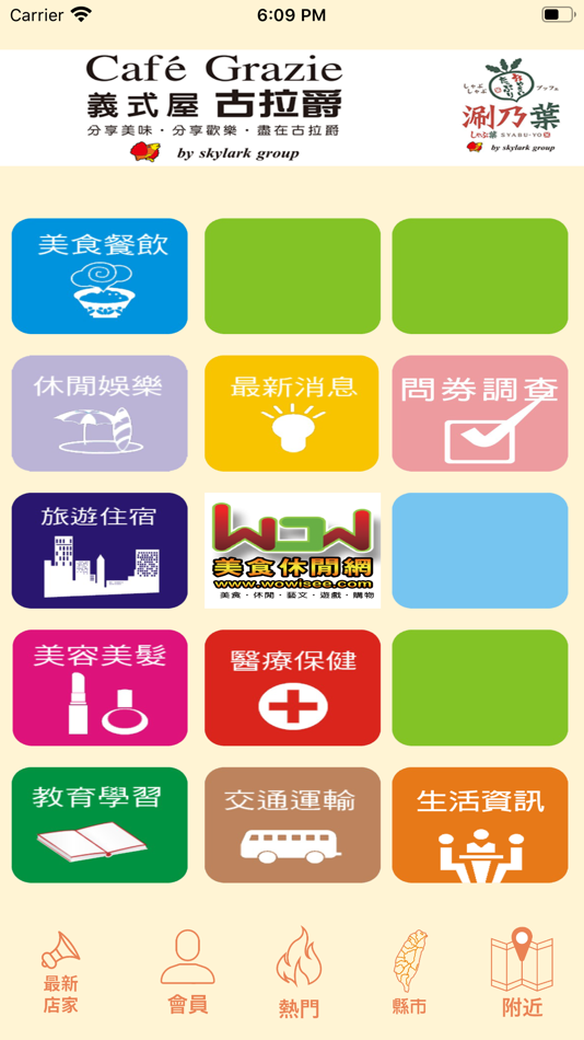 #3. 國瑞汽車福委會 (iOS) By: Kuo Cheng Chung