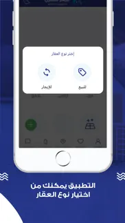 How to cancel & delete عقار الميسر 3